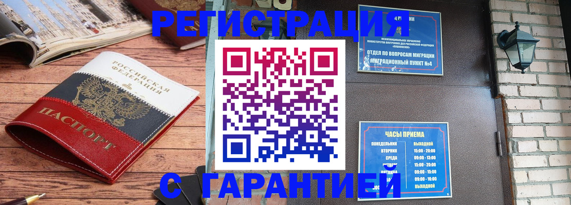 прописка поиск в Кургане